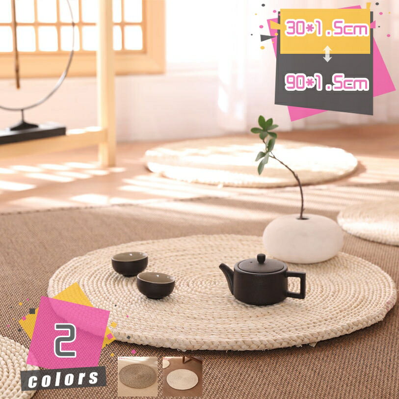Other - い草座布団 蒲草座布団 い草 座布団 瞑想用クッション ざぶとん クッション シートクッション 円形 草マット おしゃれ 通気性 薄い 天然素材 夏用 座布団 丸 和風 和室 インテリア 家の装飾 イス用 瞑想 単品販売 mdnat