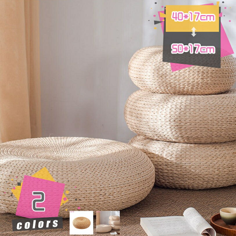 い草 座布団 円形 座布団 い草クッション 丸型 ざぶとん 丸 天然素材 手作り 家の...