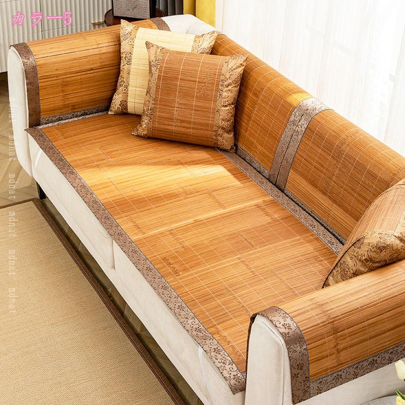 500円OFFクーポン ソファカバー 夏用 ソファーカバー 竹 シンプル オシャレ 防塵 洗濯可 四季兼用 滑り止め マルチカバー 1人掛け 2人掛け 3人掛け ソファーシーツ 撥水 防塵用 おしゃれ 犬猫用 傷爪とぎ防止 リビング 単品販売 mdnat [2]