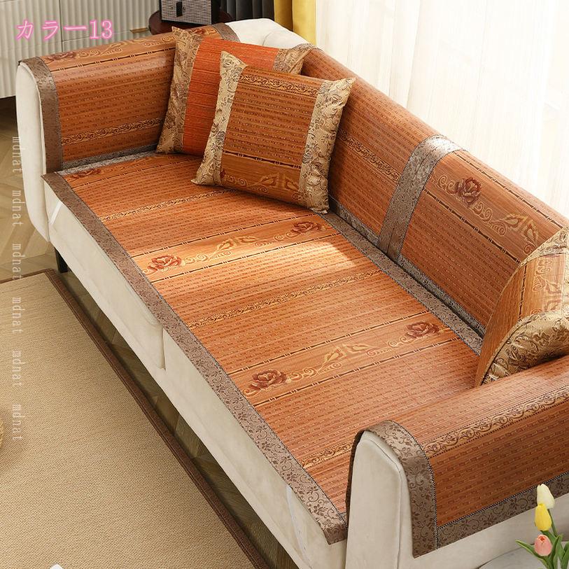500円OFFクーポン ソファカバー 夏用 ソファーカバー 竹 シンプル オシャレ 防塵 洗濯可 四季兼用 滑り止め マルチカバー 1人掛け 2人掛け 3人掛け ソファーシーツ 撥水 防塵用 おしゃれ 犬猫用 傷爪とぎ防止 リビング 単品販売 mdnat [3]