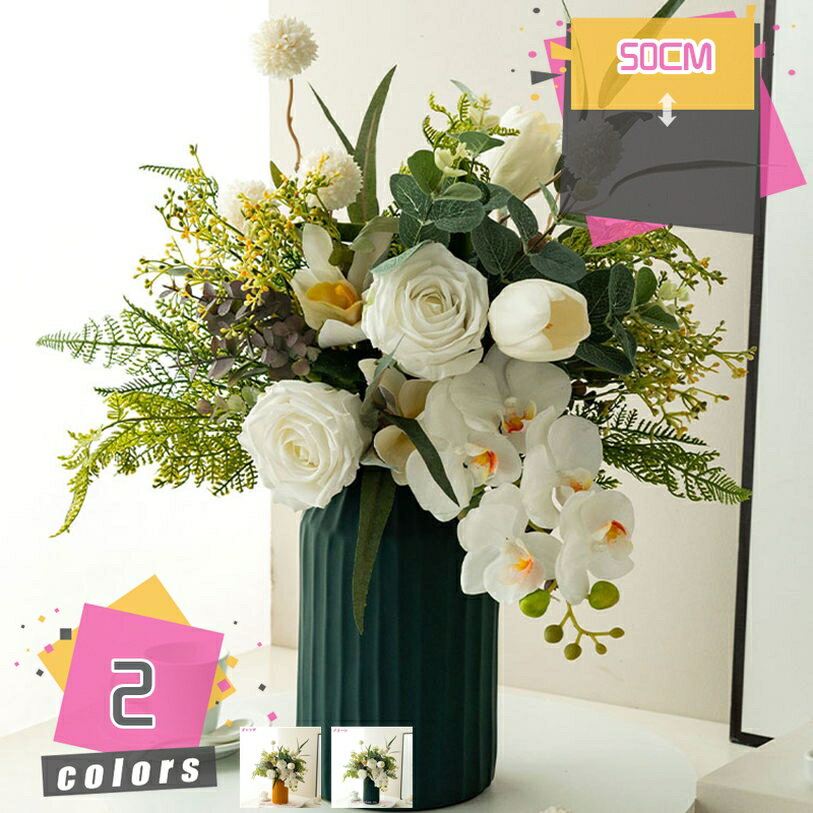 Mix - 造花 本物そっくり フェイクグリーン 花瓶付 装飾 シルクフラワー 花材 枯れない花 北欧風 結婚式ブーケ 誕生日 新築 パーティー プレゼント インテリア 店舗用 写真小道具 生け花 田園風 雰囲気 mdnat
