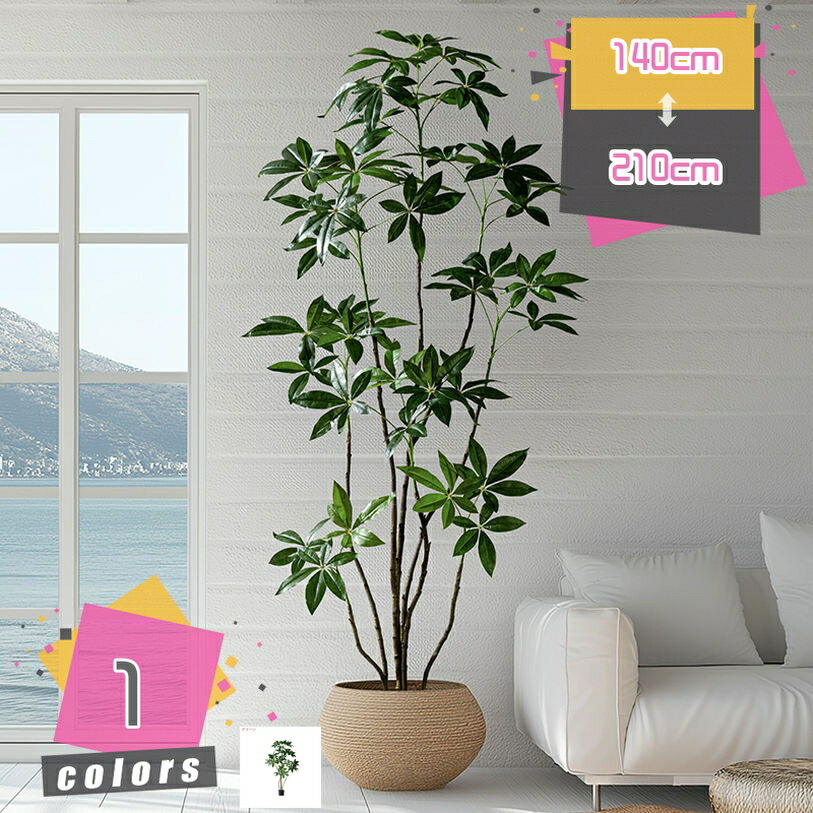 玄関 人工観葉植物 大型 造花 人工緑植木 店舗 風景 家庭 室内 裏庭 事務所 フェイクグリーン 御祝い 開店祝い 母の日 枯れない 水やり不要 世話いらず メンテナンス不要 害虫対策不要 開業祝い ホテル 庭園装飾 mdnat