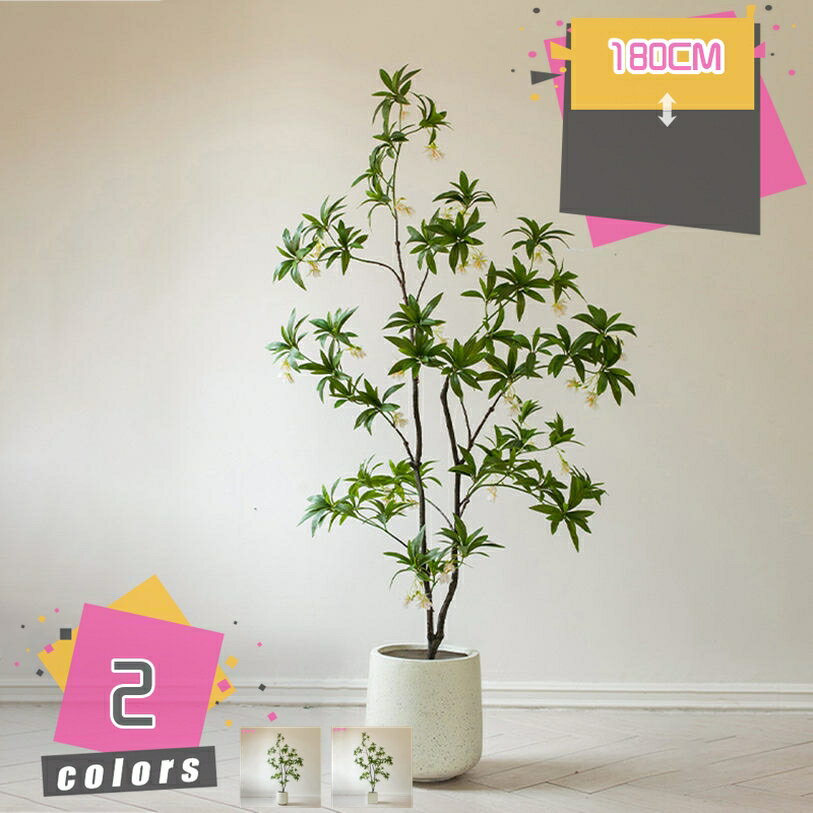 水石榕 大型 人工観葉植物 フェイクグリーン 造花 パキラ インドア ホームデコレーション 玄関 リビング オフィス インテリア スタンド 鉢植え インテリアグリーン 縁起物 高さ1.8m mdnat