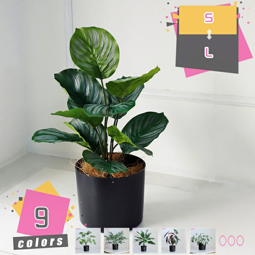 人工観葉植物 鉢植え リアル 耐退色 工芸品 長持ちする 装飾小物 アクセサリ 禅の置物 リビングルーム フラワーアレンジメント ホーム 茶室 テレビキャビネット デコレーション バスケット付き mdnat