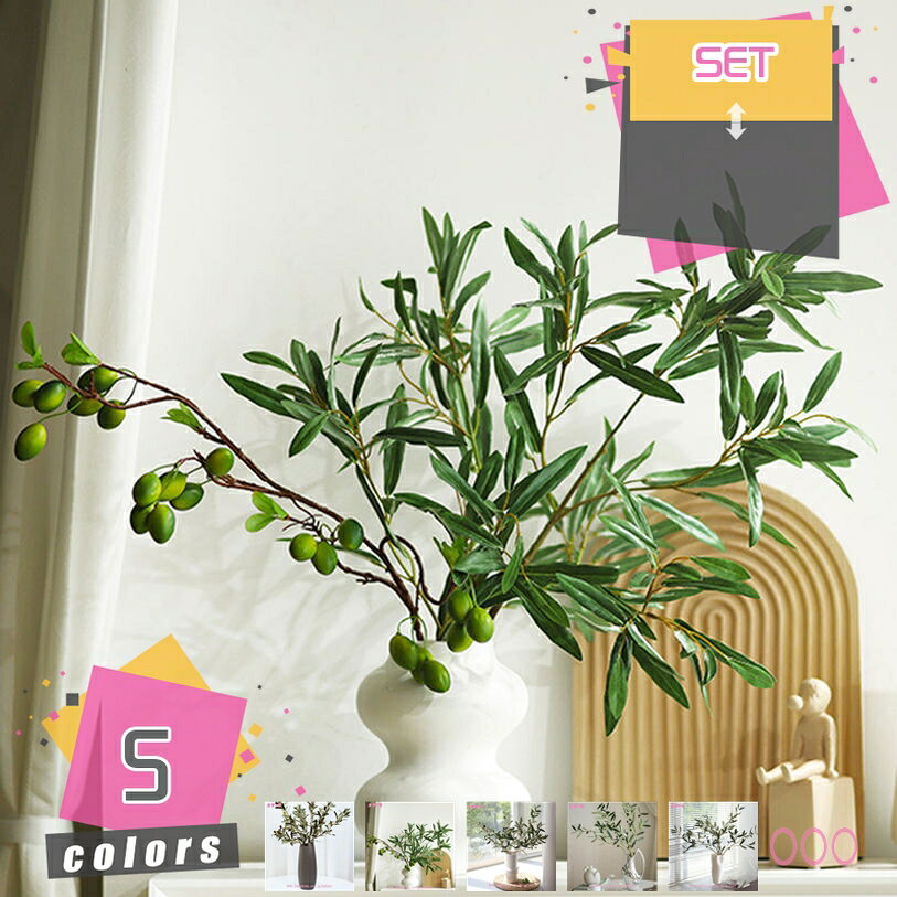 2000円OFFクーポン オリーブの葉 人工観葉植物 フェイクグリーン 卓上 可愛い インテリア おしゃれ 本物そっくり 屋内 室内 ナチュラル モダン よりリアル感 優雅な姿 新築祝い 侘び寂び 陶器の花瓶付き お祝い mdnat