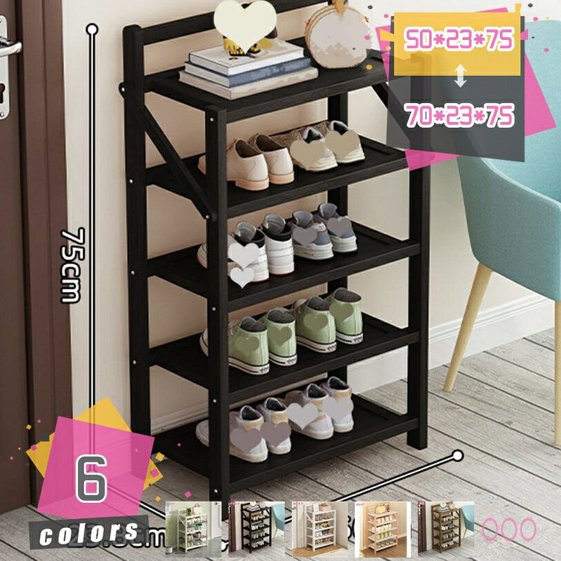 メイン素材：竹商品仕様：長50/70cm；幅23cm；高75cm（サイズの選択に注意してください。寸法は縦横の高さの順に書かれています，具体的には画像表示のサイズを見てください。写真は色の参考だけです。）【自然風の竹製】木により、竹は環境への負荷を軽減するエコ素材です。ほかの材質と比べて軽くて、自然の風合いで落ち着きある空間を演出します。耐候性のため、カビに強い、長くお使いいただけます。ちょっとした汚れは雑巾で拭けさることでお手入れやすいです。強力な収納力：このシューズ収納ラックは、衣類、靴などをきれいに整理するための十分な収納スペースを提供し、様々な状況での収納ニーズを満たします。ファッショナブルかつ便利なデザイン：お手入れ簡単、汚れ防止、防水。散らかったものを整理して減らすのに最適。どんな部屋にもハンサムな美的価値を与えます。用途がたっぷり：高いデザイン性で、お部屋の収納家具としてもご使用して頂けます。ベッドや玄関やソファの傍らなどで雑誌、書籍、雑貨、食器等を置くのに最適です。飾り台として、装飾品や植物を置くにも適合です。靴を整理し、同時に自然と環境に配慮した生活スタイルを楽しんでください。靴棚しか売っていません！！ 【素材】天然竹 【サイズ】サイズの選択に注意してください。具体的には商品のサイズ図を見てください。最初の写真は色の参考だけです。 長50/70cm；幅23cm；高75cm； 【シンプルな美しさ】 シンプルなデザインは、靴ラックを室内の装飾の一部にし、温かみと美しさを提供します。さまざまな室内装飾スタイルに調和し、空間に温かさと美しさをもたらします 【多用途】 靴だけでなく、バッグ、盆栽、タオル、雑誌など、さまざまなアイテムの収納にも適しています。移動も設置も楽でした おしゃれなデザインと落ち着いた色合いで、お部屋の雰囲気も良くなり、玄関、キッチン、台所、ベランダ、花台、浴室など様々なところで利用できます。 シューズラック 防塵カバー 下駄箱 省スペース 玄関収納 シューズボックス 靴入れ 収納棚 大容量 組み立て式本ページの内容はあくまで参考資料です。実際の商品を必ずご確認くだシューズラック 組立不要 靴棚 折りたたみ 下駄箱 天然竹製 靴 収納 廊下 玄関 伸縮式 靴ラッ 多用途 屋内 屋外 アパート用 ク 省スペース ナチュラル おしゃれ 大容量シューズラック 天板 幅40 奥行18 突っ張り 幅45 幅60 車 幅30 幅80 ホワイト 伸縮 小型 コンパクト 扉付き 玄関 折りたたみ ベンチ 6段 黒 横長 扉 折りたたみシューズラックシューズラック 省 スペース スリム おしゃれ 大容量 玄関ベンチ シューズラックスリム 突っ張り 100均 薄型 下駄箱 省スペース 斜め 5段 木製 縦 つっぱり つっぱり式 突っ張り棚シューズラック 茶 持ち運び シューズラック+2段+伸縮ちいさいもの 吊り下げ 突っ張り式 積み重ね つっぱり つっぱり棚 幅40cm つっぱりシューズラック 立て掛け