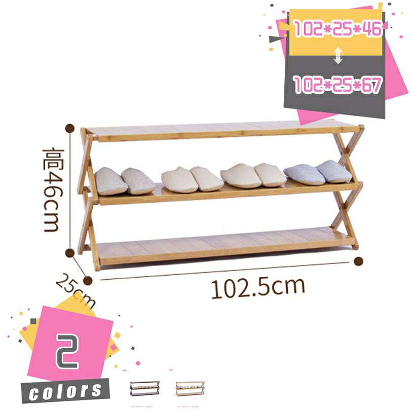 メイン素材：竹【商品仕様】長102cm；幅25cm；高46/67cm；（サイズの選択に注意してください。寸法は縦横の高さの順に書かれています，具体的には画像表示のサイズを見てください。写真は色の参考だけです。）【天然素材】 安心な素材、頑丈な耐重性： 竹製ならではの抗菌・消臭効果もあります。防水性・防汚性に靴収納ラックです。シューズボックスやスニーカー収納、靴ラック 棚、靴箱 スリム、ボックスシューズ、サイドラック、靴箱多用途設計で。折り畳みシューズボックス： 折りたたみ式シューズボックスです。 組み立て不要だから、工具いらずですぐに使用可能！ 玄関やクローゼットに最適なスリムなサイズで、浴室、部屋、リビング等に置いてもOK。玄関、寝室、ワンルーム、アパート、シューズ収納 棚、シューズ収納ラックなど様々なシーンで使えます。靴を整理し、同時に自然と環境に配慮した生活スタイルを楽しんでください。靴棚しか売っていません！！ 【天然素材】 安心な素材、頑丈な耐重性： 竹製ならではの抗菌・消臭効果もあります。 【サイズ】サイズの選択に注意してください。具体的には商品のサイズ図を見てください。最初の写真は色の参考だけです。 長102cm；幅25cm；高46/67cm； 【シンプルな美しさ】 シンプルなデザインは、靴ラックを室内の装飾の一部にし、温かみと美しさを提供します。さまざまな室内装飾スタイルに調和し、空間に温かさと美しさをもたらします 【多用途】 靴だけでなく、バッグ、盆栽、タオル、雑誌など、さまざまなアイテムの収納にも適しています。移動も設置も楽でした おしゃれなデザインと落ち着いた色合いで、お部屋の雰囲気も良くなり、玄関、キッチン、台所、ベランダ、花台、浴室など様々なところで利用できます。 シューズラック 防塵カバー 下駄箱 省スペース 玄関収納 シューズボックス 靴入れ 収納棚 大容量 組み立て式本ページの内容はあくまで参考資料です。実際の商品を必ずご確認くだシューズラック シューズラックベンチ シューズラック伸縮 シューズラック防水 小さめ 高さ調整 高さ100 伸縮 白 折りたたみし式シューズラック スチール ステンレス 吊るすシューズラック コンパクト コーナー コートラック かっこいい コの字 作業 3段 小さめ 高さ調整 高さ100 伸縮 白 折りたたみし式シューズラック スチール ステンレス 吊るすシューズラック 花台 屋外 アウトドア 靴棚 靴収納 スリッパ ラック ベランダ収納棚 4段 5段 6段 伸縮 狭い 玄関 シューズ ラック シューズケース 靴箱 コンパクト スリムシューズラック ラック靴箱シューズラック 6段 伸縮 狭い 玄関 シューズ ラック シューズケース 靴箱 コンパクト スリムスリッパラック 下駄箱 大容量 下駄箱 フラワースタンド