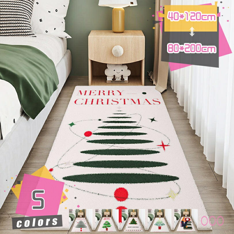 Rakuten - カーペット ラグマット 北欧風 おしゃれ 敷物 ラグ インテリア クリスマス 飾り ホームデコ リビングラグ 絨毯 防音 滑り止め 玄関マット 室内 抗菌防臭 防カビ アクセントマット クリスマスデコレーション 雰囲気転換 お店 mdnat