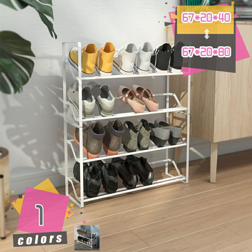 1000円OFFクーポン シューズラック 2段/4段 収納 靴置き 分割可能 スリム 靴箱 下...