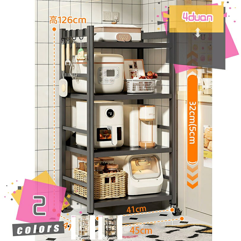 メイン素材：炭素鋼★「サイズ」（cm）4段（4層）：幅45×奥行41×高さ126cm ※定規で測っているため、サイズは多少の誤差がございます。予めで了承ください。★「軽くて丈夫なラック」耐荷重に強く、重いものも軽いものも、きちんと収納できます。「組立簡単」シンプルで組み立てやすい。女性一人でも組み立てられます。★「様々な場所に対応」ベッドルーム、居間、子供部屋、キッチン等々に適します。散らかりがちな小物の収納や日用品・食品のストック、本や雑貨等、なんでも1か所にまとめて収納管理できます。また、シンプルで見た目もスタイリッシュでインテリアとしてもご活用頂けます。★「簡単収納」書類や小物はもちろん、食材のストックなど、キッチン整理用のワゴン収納もできますし、どこでも手に入れる可能です。 「様々な場所で活躍」キッチン、オフィス、バスルーム、トイレ、リビング、寝室、子供部屋、調味料ラック、野菜収納、缶収納、化粧品収納、おやつ収納、本棚、ガーデニングラック。★「360°可動キャスターで移動が楽々」4つのキャスター付きで移動便利、360度自由に回転することもでき、必要な時に必要な場所に移動できる便利な収納。冷蔵庫横 キッチン収納 収納棚 キッチンワゴン キャスター付き おしゃれ シンプル 収納ワゴン キッチンラック レンジラック リビング収納 部屋収納 組立簡単 大容量 頑丈 通気性 多用途 レンジ台 レンジボード ★適用範囲：台所だけでなく、寝室、浴室、書斎、キッチンなど、用途に合わせてご使用いただけます。 ★強力な耐荷重能力：構造は安定しており、強度は耐荷重性があり、物体は揺れず、厚い素材は大きな圧力で変形しません。 ★キャスター付きで移動便利：移動時にもらくらく。片手でも移動できます。4つのキャスター付きで360°自由に回転し、方向転換もスムーズです。部屋の掃除などに面倒をかけません。キッチン・リビング・洗面所・寝室・トイレまでの整頓にも便利です。ブレーキ付きキャスターなのであんしん、あんぜんです。 ＜お客様のご都合による交換・返品の場合＞ 本ページの内容はあくまで参考資料です。実際の商品を必ずご確認くだ収納カート キャスター付き ベビー用品収納ラック 3段 4段 折りたたみキッチンワゴン 食器棚 隙間 洗面所 本棚 キャスター付き 隙間収納サイドテーブル おしゃれ 北欧 キャスター付き キッチンワゴン ビンテージ キッチンワゴン キャスター付き スリム 可動棚 作業台 大きめ3段 ホワイト キッチンワゴン キッチンラック 収納ワゴン 隙間ワゴン 収納棚 収納ラック キッチン収納棚 収納 キッチンワゴン 天板 紫 メッシュキッチンワゴン キャスター 棚 キッチンラック キッチン収納 隙間収納 ラック おしゃれ 頑丈 キッチンワゴン レンジ台 収納カート キッチンストッカー
