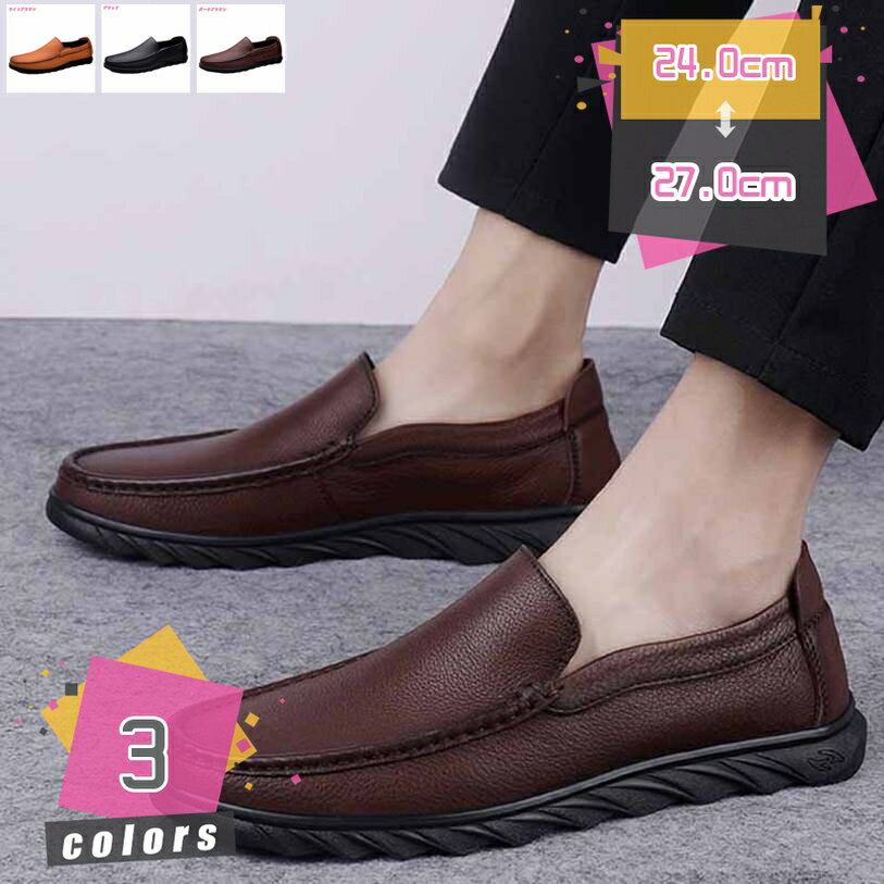 2000円OFFクーポン ローファー メンズ スリッポン 軽量 柔らかい モカシン 靴 ドライビングシューズ 歩きやすい 通気 大きいサイズ 疲れにくい 紳士靴 ビジネスシューズ 通勤 職場用 カジュアル 通学 大人 オフィス 二次会 mdnat