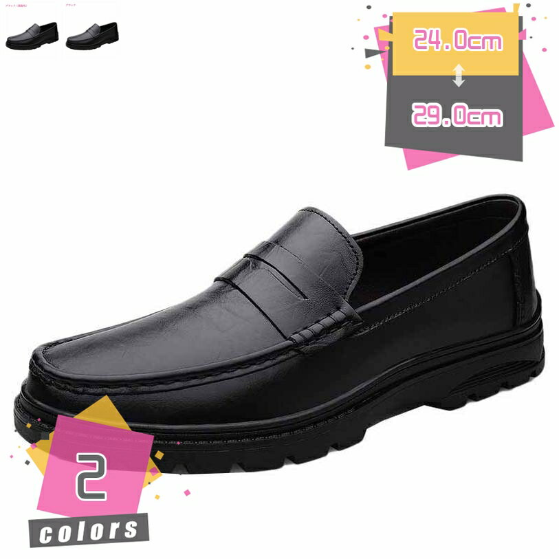 メンズシューズ カジュアルシューズ スリッポン モカシン ドライビングシューズ デッキシューズ ローファー かっこいい 仕事用 職場用 男性 防滑 秋冬 紳士靴 防臭 軽量 柔らか 事務所 ビジネスシューズ mdnat