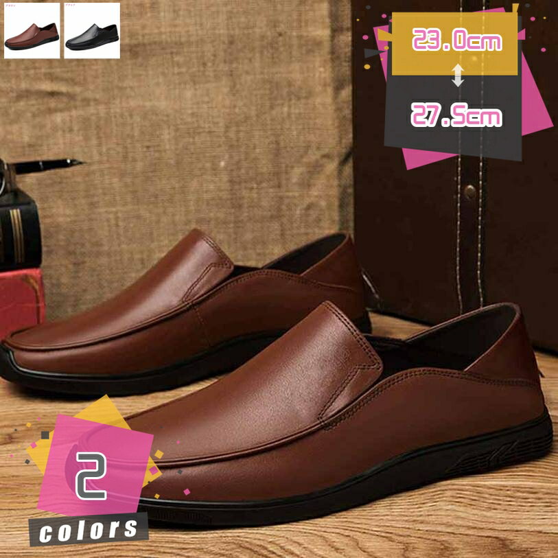 モカシン メンズ 大きいサイズ 紳士靴 革靴 運転靴 本革 スリッポン ドライビング ビジネス カジュアル 職場用 柔らかい 通気 防滑 ファッション ウォーキング 仕事 おしゃれ メンズ シューズ プレゼント 黒 mdnat