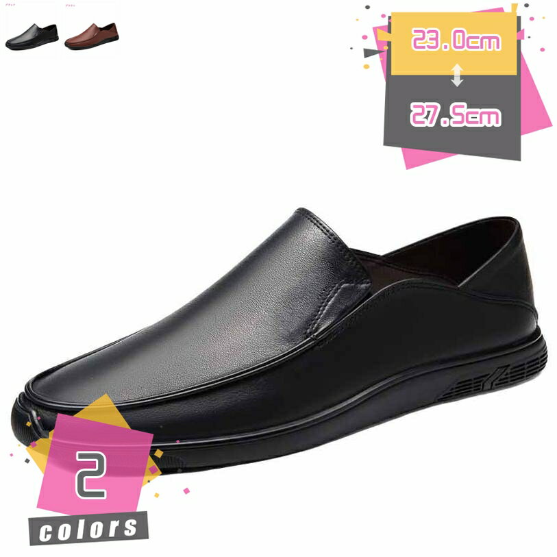 2000円OFFクーポン ローファー 革靴 スリッポン メンズ ビジネスシューズ モカシン ドライビング 歩きやすい フォーマル ファッション 柔らかい 学生 お兄系 滑り止め 防滑 防臭 日常 仕事 旅行 通学 通勤 カジュアル 日常 mdnat