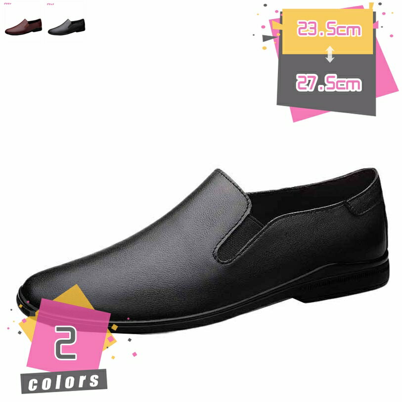 メンズ ドライビングシューズ ローファー 学生靴 軽量 男子 スリッポン 紳士靴 カジュアルシューズ ウォーキングシューズ ビジネス 通勤 柔らかい 通気 歩きやすい 履きやすい 疲れにくい 仕事 散歩 mdnat
