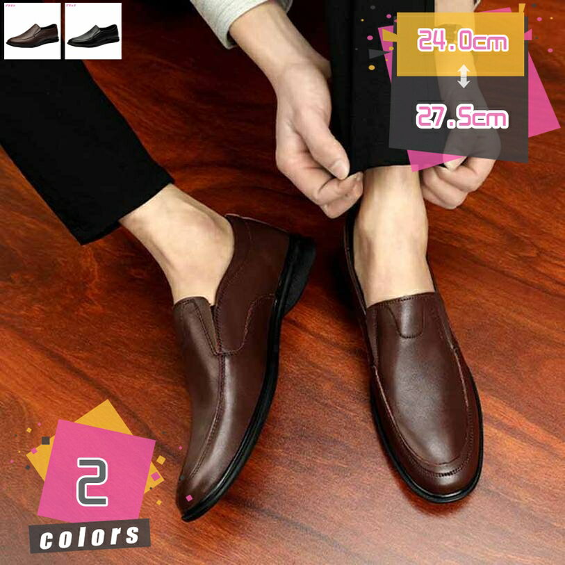 2000円OFFクーポン モカシン メンズ 大きいサイズ 紳士靴 革靴 運転靴 本革 スリッポン ドライビング ビジネス カジュアル 職場用 柔らかい 通気 防滑 ファッション ウォーキング 仕事 おしゃれ メンズ シューズ プレゼント 黒 mdnat