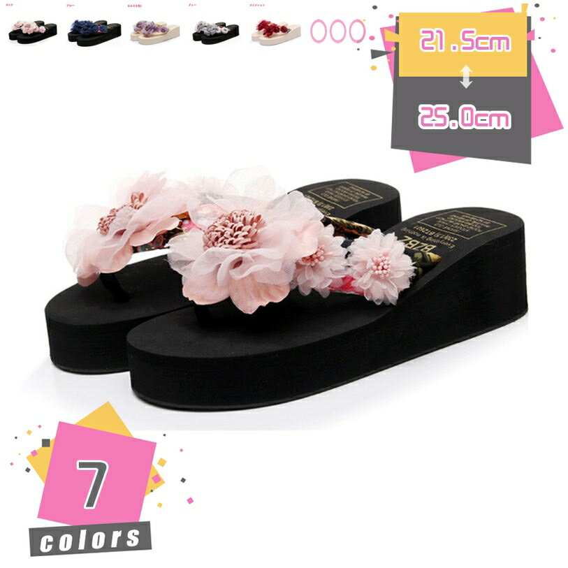 表地：布メイン素材：布【表地】：布 【サイズ】：21.5cm 22.0cm 22.5cm 23cm 23.5cm 24cm 24.5cm 25.0cm【カラー】：紫色 ピンク ブルー グレー ※表記しているサイズは平置きで採寸ですので若干の誤差が生じる場合がございます。★豪華で存在感のあるフラワーオブジェを足元に置くことで煌びやかな印象を演出してくれるビーチサンダルです。★鼻緒の内部に柔らかいクッションがありますので、痛くなく歩きやすい厚底ビーチサンダルです。★海やビーチはもちろん、部屋履きのサンダルとしておすすめ！鼻緒ぶぶんの素材が柔らかく、優しいビーチサンダルです。軽量なので、足も疲れにくく持ち運びも楽チンです。★ヒール5cmの厚底、適度な傾斜、やわらかクッションが効いていて、とっても歩きやすい！ウェッジソールは美脚＆脚長効果で、水着やショートパンツにもぴったり♪★安定感があるフラットソールは歩きやすく、軽量で柔軟性や通気性もよく、底には滑り止め加工がされて、足への負担を軽減する、一日中に履いても疲れが感じないビーチサンダルです。ご注文確認後、メーカーから取り寄せを致しますので、納期を8-11日間前後お時間を頂いております。 アイテム説明 【仕様】 ■「表地」布 ■「カラー」紫色 ピンク ブルー グレー ■「サイズ」 21.5cm 22.0cm 22.5cm 23cm 23.5cm 24cm 24.5cm 25.0cm 【Point】 ■豪華で存在感のあるフラワーオブジェを足元に置くことで煌びやかな印象を演出してくれるビーチサンダルです。 ■鼻緒の内部に柔らかいクッションがありますので、痛くなく歩きやすい厚底ビーチサンダルです。 ■軽量なゴム素材のソールを採用し、軽量で自在なデザインで、歩きやすくて、柔軟で快適な着心地を実現します。 ■裏面は滑り止め仕様になっているので滑りにくく、ソールが柔軟なので歩きやすく快適 ★★★★★★★★★★★★★ 【色・サイズについて】 ※ 素材によってサイズ感が異なる場合がございます。ご理解の上ご購入お願いいたします。 ※ 品写真はできる限り実物の色に近づけるよう加工しておりますが、お客様のお使いのモニター設定、お部屋の照明等により実際の商品と色味が異なる場合がございます。 【商品について】 ※ 製作が終わり次第発送したので、長時間密封運送につき、商品に少量の臭いが付くことがあります。なるべく風通しの良いところで陰干しをしてください。臭いが徐々に薄れてくるでしょう。 ※ 商品の管理、品質については万全を期しておりますが、万一ご注文と異なる商品、不良品が届いた場合は、弊社に連絡してください。返品や再送などの対応が可能です。 キーワード検索：サンダル ビーチサンダル トングサンダル ローヒール ぺたんこ ラインストーン ビーサン レディース ビーチ シューズ おしやれ リゾート トング ウェッジソール シンプル カジュアル アウトドア ボヘミアン かわいい ビーチグッズ ビーチ 可愛い 華やか お出かけ 柔らかい 水遊び 歩きやすい 疲れない 痛くない 滑り止め 履き心地 30代 40代 軽量 厚底 美脚 花柄 上品 夏 海 靴 女の子 女性 女子 大人 水着 浴衣 砂浜 旅行 温泉 海水浴本ページの内容はあくまで参考資料です。実際の商品を必ずご確認くだビーチサンダル 夏 手作り 薔薇 真珠 リゾート 島ぞうり 23.0-27.0センチ メンズ 軽量 室内/室外履き ボヘミアンスタイル 疲れない ヒール リゾートサンダル 21cmビーチサンダル 超軽量 EVA素材 外出ビーチサンダル 旅行 アジアン キラキラ ストラップ 着回し 快適 通気 便利 携帯 花柄 南国 ネイビー 白 緑 青 かかと かかとありビーチサンダル アイクッション エルゴノミック フリップフロップ 厚底サンダル ラインス 花柄 ビーズ 飾 クリップトゥスリッパ 海 タウン 室内履き 滑りにくいアウビーチサンダル マシュマロのように柔らかい天然ゴム 植物由来 キッズ 名入れ対応 島ぞうり 沖縄 島ぞうり アート ペア お揃い ファミリー プール スクールサンダルビーチサンダル プラットフォーム ウェッジソール メンズ クロックス 大きい29cm 草履 ウェッジヒール 厚底スリッパ カジュアル ハイヒール ヒール6cm 女性ビーチサンダル 女性用 リボン 黒 ホワイト ブラック ブルー レッド イエロー グリーン パープル オレンジ ピンク ブラウン ピンク ブラック オリーブ ブラック カフーホワイト