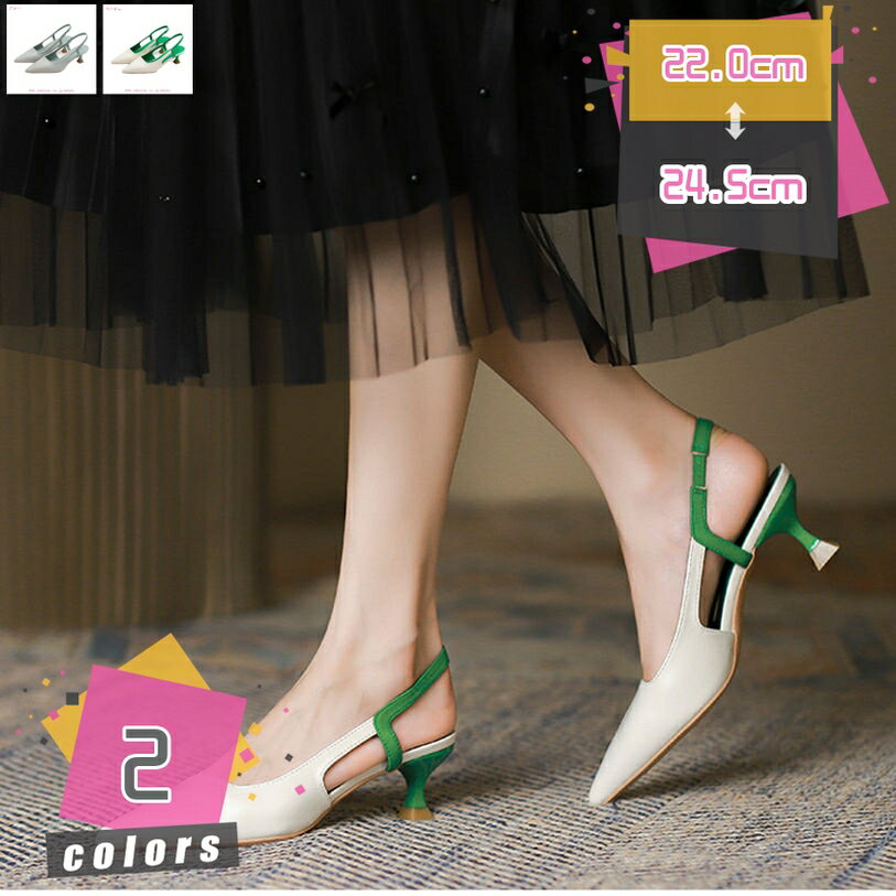 1000円OFFクーポン ヒール 5cm セパレートパンプス ローヒール 痛くない 疲れない パンプス ピンヒール レディース 靴 結婚式 バックストラップ 大きいサイズ 走れる 歩きやすい ポインテッドトゥ パンプス 通勤 フォーマル mdnat