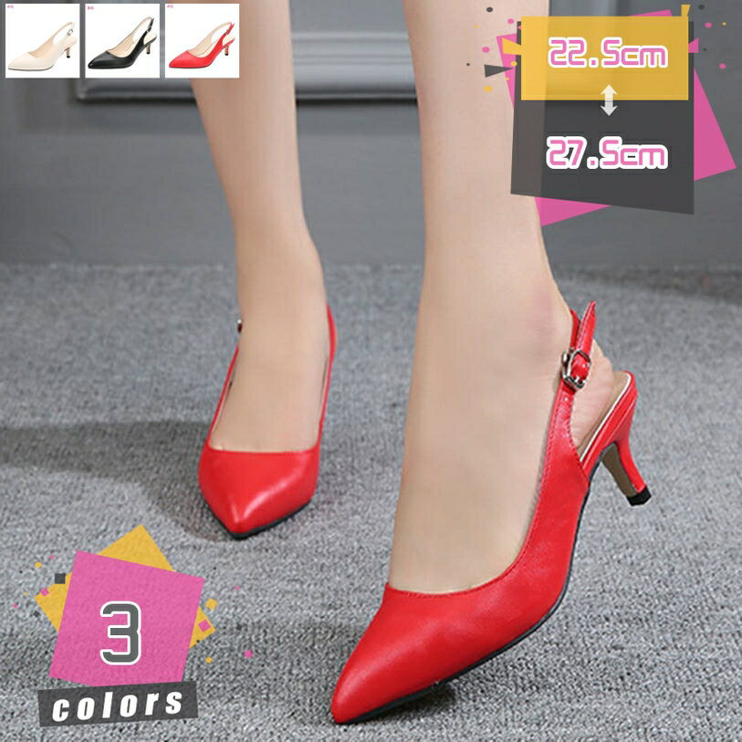 パンプス 痛くない ハイヒール ピンヒール 通勤用 ストラップ パンプス 5cmヒール ポインテッドトゥ ストラップパンプス ピンヒール 美脚パンプス 定番 フォーマル 結婚式 オフィス 大きいサイズ 小さいサイズ mdnat