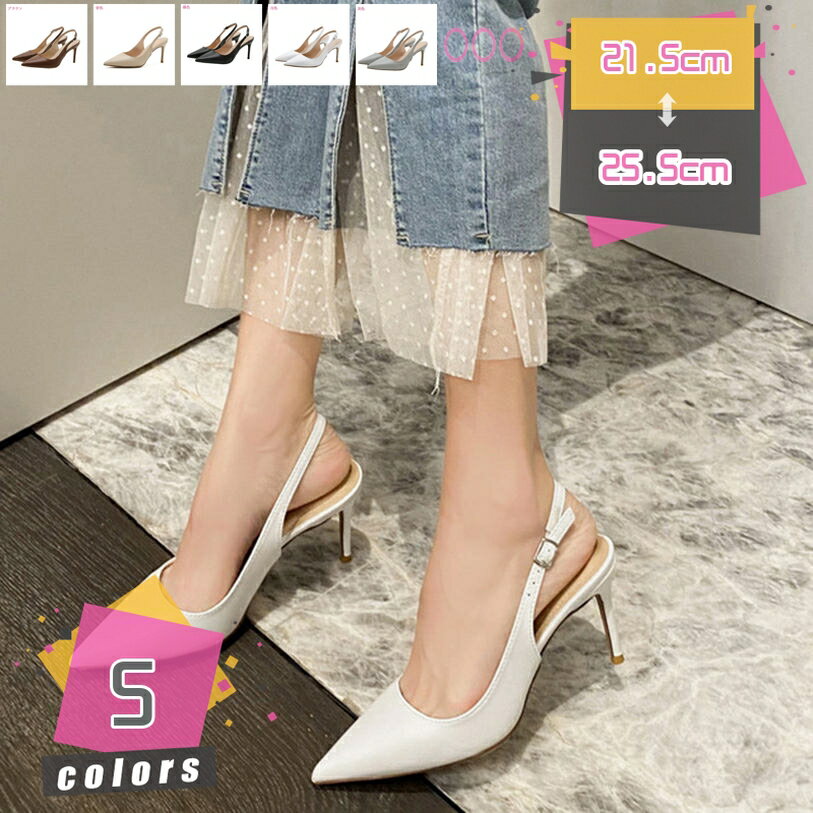 ストラップ パンプス ハイヒール パンプス 痛くない 歩きやすい パンプス 結婚式 8cmヒール ポインテッドトゥ ピンヒール おしゃれ 可愛い セパレート 走れる パンプス レディース靴 入園式 mdnat