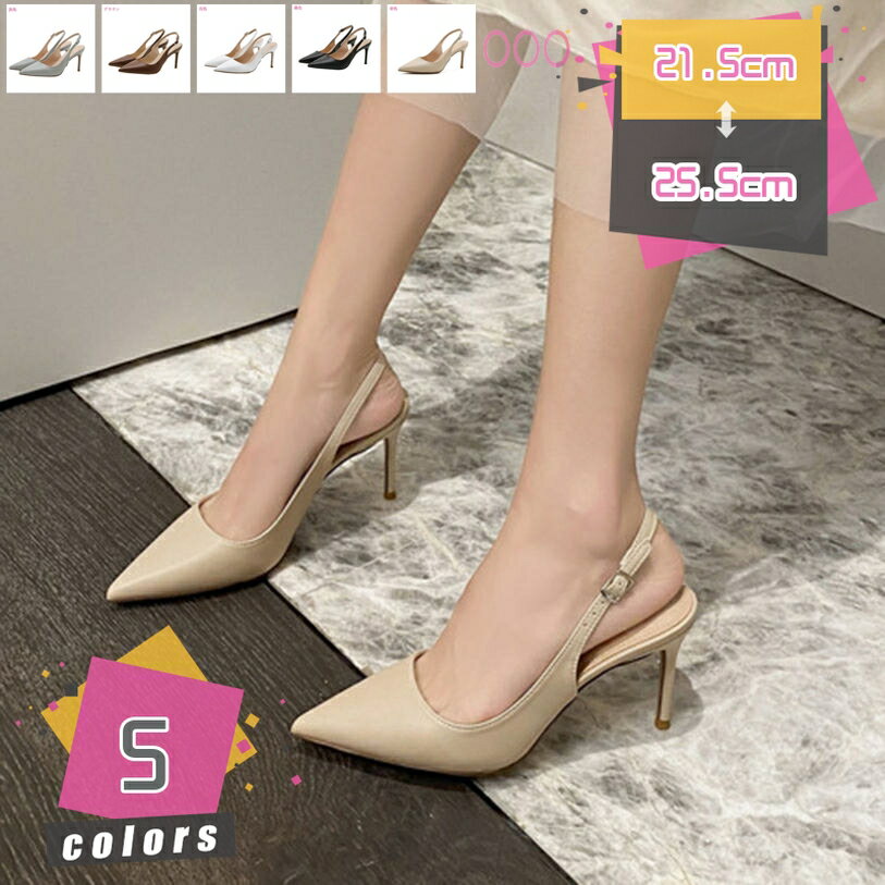 8cmヒール パンプス 痛くない レディース 走れる ポインテッドトゥ 無地 小さいサイズ 大きいサイズ ピンヒール ハイヒール コンフォート 柔らかい 通勤 通学 フォーマル 就職 歩きやすい パンプス ストラップ mdnat