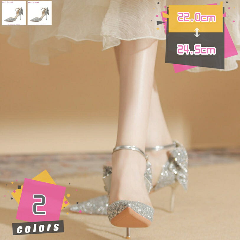 パンプス デート 結婚式 痛くない 歩きやすい 入学式 パーティー フォーマル ラメ ポインテッドトゥ キラキラ 大きいサイズ 小さいサイズ ピンヒール ハイヒール ウェディングシューズ mdnat