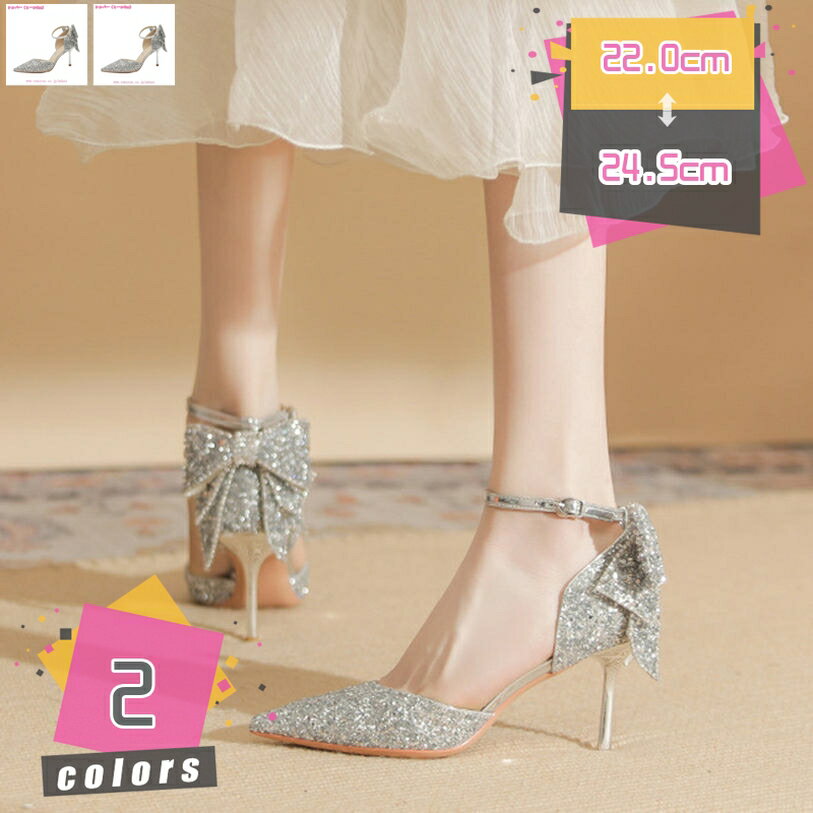 痛くない レディース ポインテッドトゥ パンプス 甲浅 シンプル ハイヒール ピンヒール 歩きやすい 大きいサイズ 小さいサイズ お呼ばれ 結婚式 二次会 パーティー キャバ キラキラ パンプス mdnat