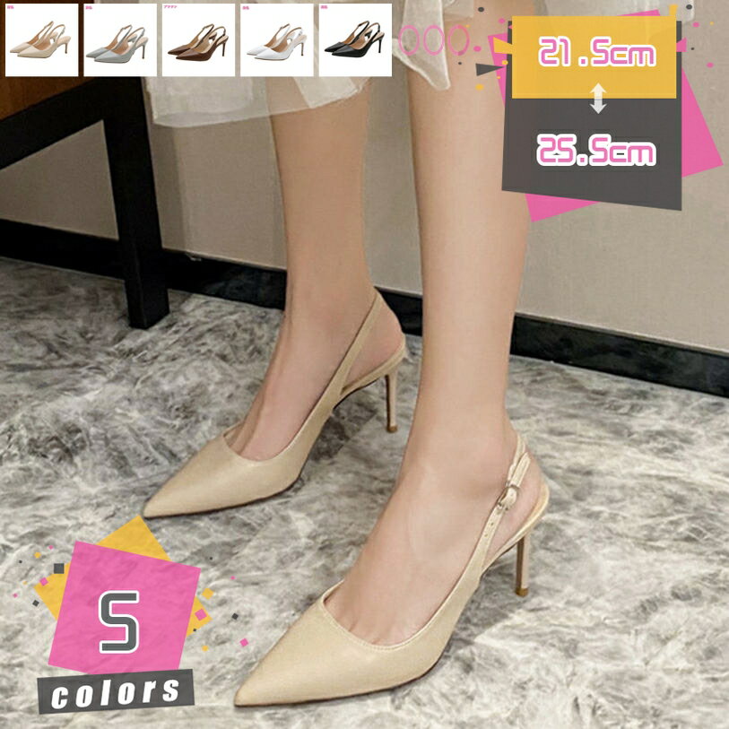 ハイヒール サンダル 夏 ウェディングシューズ ポインテッドトゥ ピンヒール フォーマル バックストラップ パンプス セクシー コスプレ 痛くない 歩きやすい 脱げ防止 おしゃれ 結婚式 パーティー mdnat