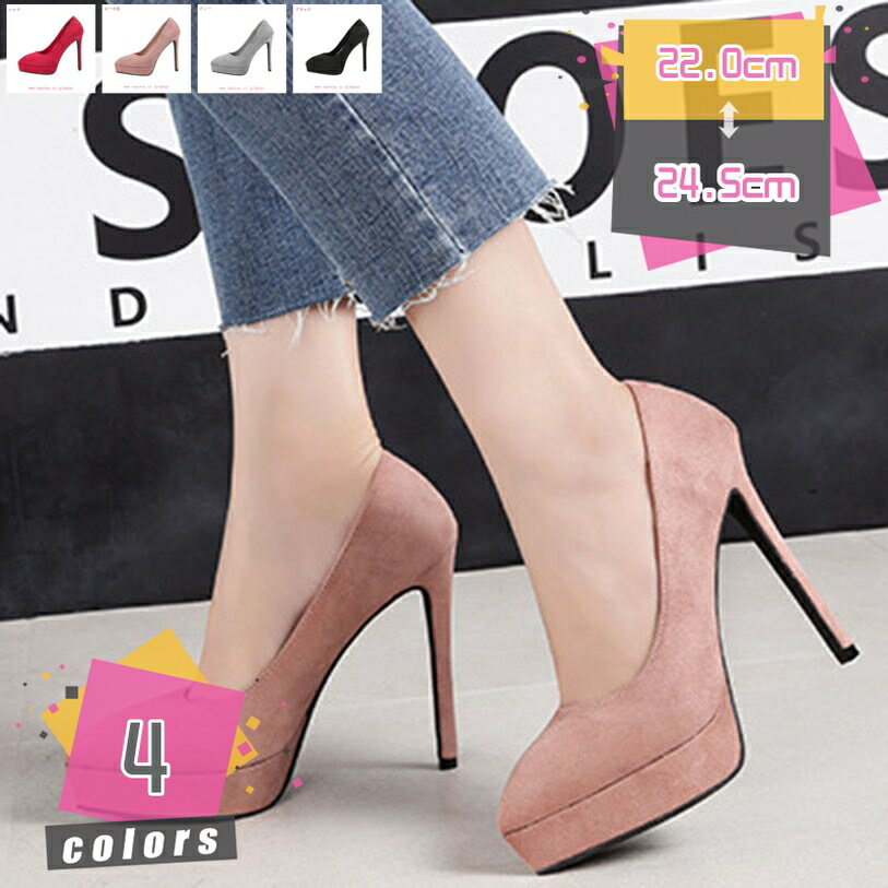 大きいサイズ ハイヒール パンプス レディース 厚底パンプス 歩きやすい 痛くない 13cmヒール キャバパンプス 13cmピンヒール セクシー 脱げない パーティー 美脚 オシャレ 安定感 滑り止め 美脚パンプス キャバクラ mdnat