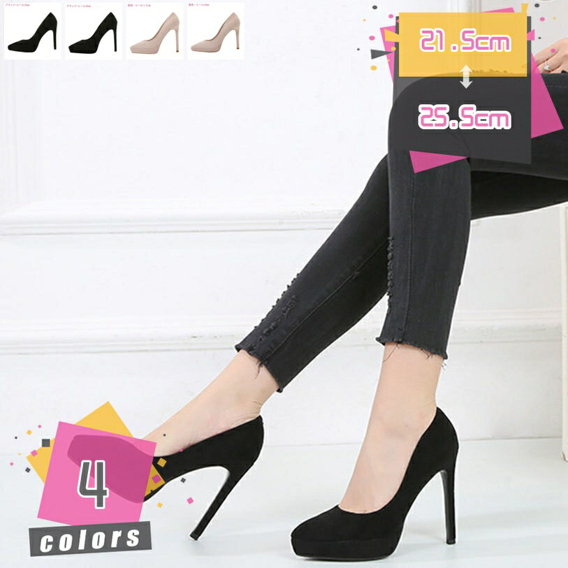 パンプス 厚底 レディース靴 痛くない 脱げない 美脚パンプス ポインテッドトゥ ハイヒール 12cm 結婚式パンプス 歩きやすい 疲れにくい キャバパンプス ピンヒール サンダル オフィス OL 発表会 大きいサイズ コスプレ mdnat
