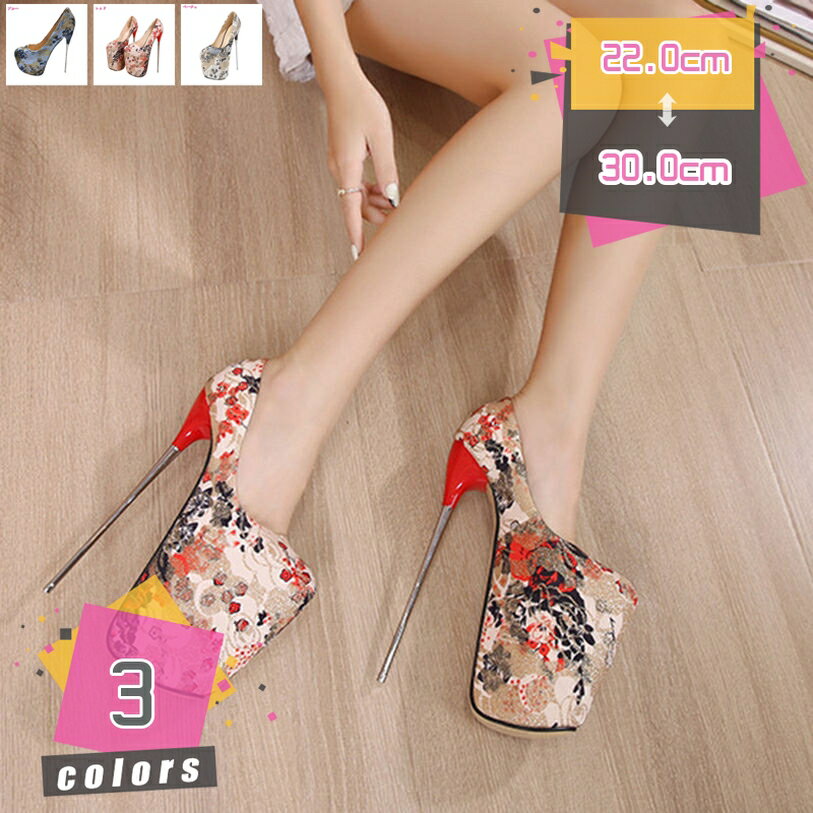 ハイヒール レディース パンプス シンプル 美脚 大きいサイズ 22cmヒール 厚底パンプス ピンヒール セクシー スムース きれいめ オシャレ キャバパンプス 幅広 防滑 黒 白 結婚式 お呼ばれ パーティ 女子会 キャバクラ mdnat