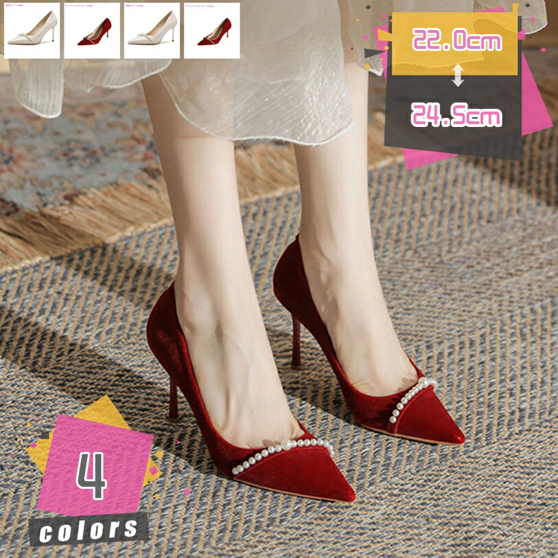 結婚式 パンプス レディース ハイヒール 8cm ピンヒール パーティーシューズ 幅広 ドレス靴 謝恩会 卒業式 美脚パンプス ポインテッドトゥ 痛くない 歩きやすい 発表会 セレモニー 春 夏 秋 冬 カジュアル OL 6cm mdnat