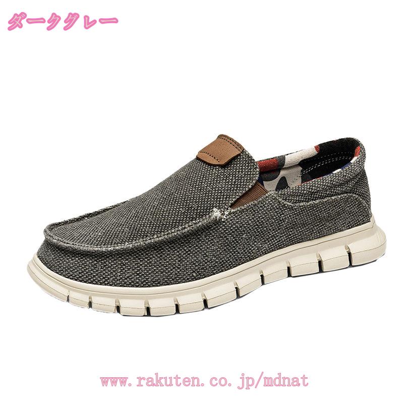 500円OFFクーポン ドライビングシューズ キャンバス メンズ モカシン スリッポン ...