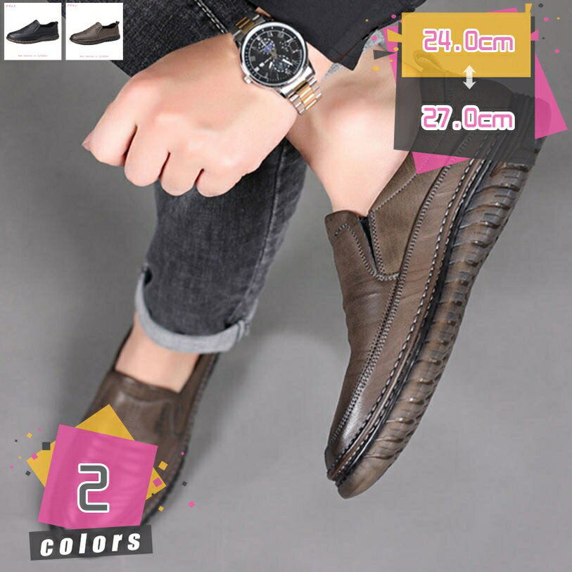 ローファー ドライビングシューズ モカシン メンズ 軽量 スリッポン ラウンドトゥ 革靴 学生靴 職場用 カジュアル 防滑 歩きやすい おしゃれ ビジネスシューズ ウォーキングシューズ スニーカー シンプル フォーマル 紳士靴 mdnat