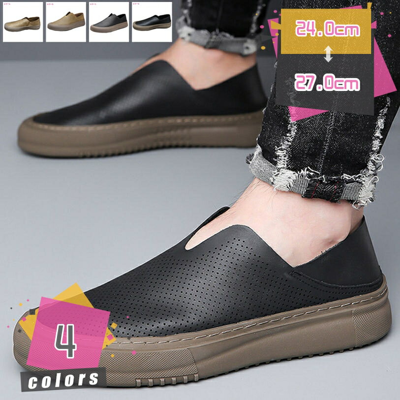 ドライビングシューズ メンズ おしゃれ 大人 革靴 スリッポン ローファー デッキシューズ カジュアル シューズ スニーカー フォーマル ビジネス モカシン 紳士靴 運転しやすい きれいめ 疲れない 痛くない 歩きやすい mdnat