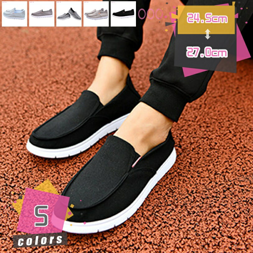 スリッポンシューズ メンズ ローカット スニーカー ウォーキングシューズ シンプル コンフォート デッキシューズ 柔らかい 大きいサイズ 無地 ローファー 防滑 男性用 大人 キャンバスシューズ 痛くない 柔らかい mdnat