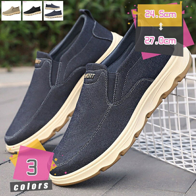 メンズ シューズ 夏 スリッポン キャンバスシューズ ローファー ラウンドトゥ フラット デッキシューズ 歩きやすい 通気 ローカット 軽量 エスパドリーユ 無地 スニーカー カジュアル靴 紐なし 通学 通勤 軽量 ぺたんこ mdnat