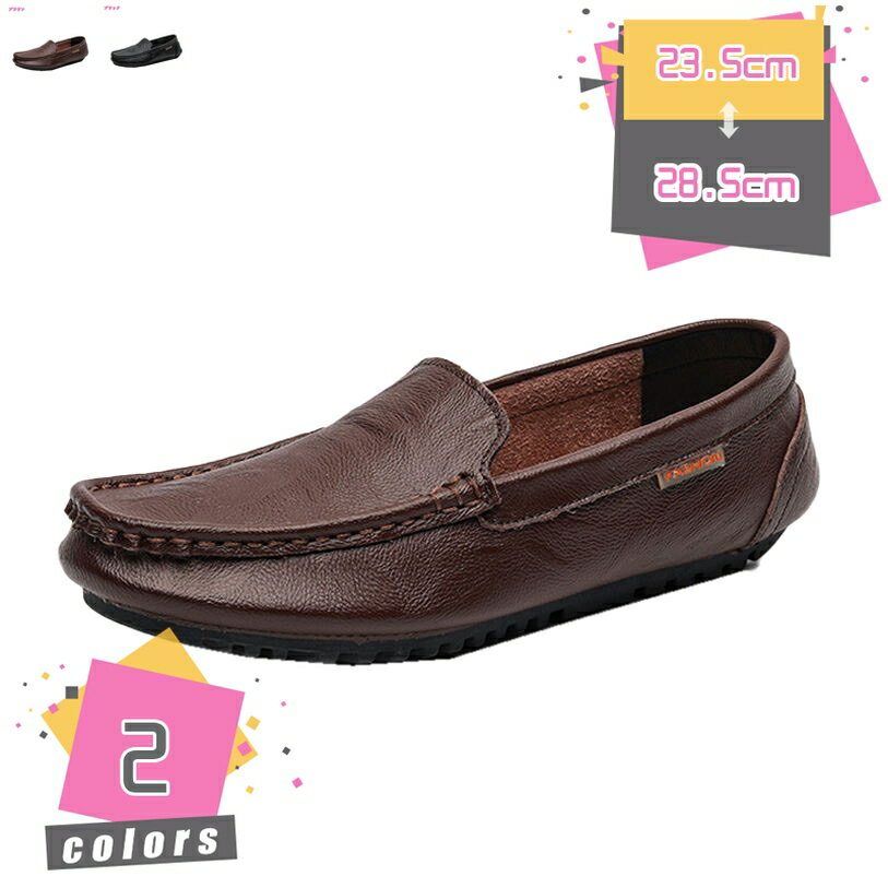 ドライビングシューズ ローファー メンズ スリッポン デッキシューズ モカシン 紳士靴 防滑 通気 軽量 カジュアルシューズ 柔らか メンズシューズ 職場用 ビジネスシューズ アウトドアシューズ 通勤 通学 ファッション mdnat