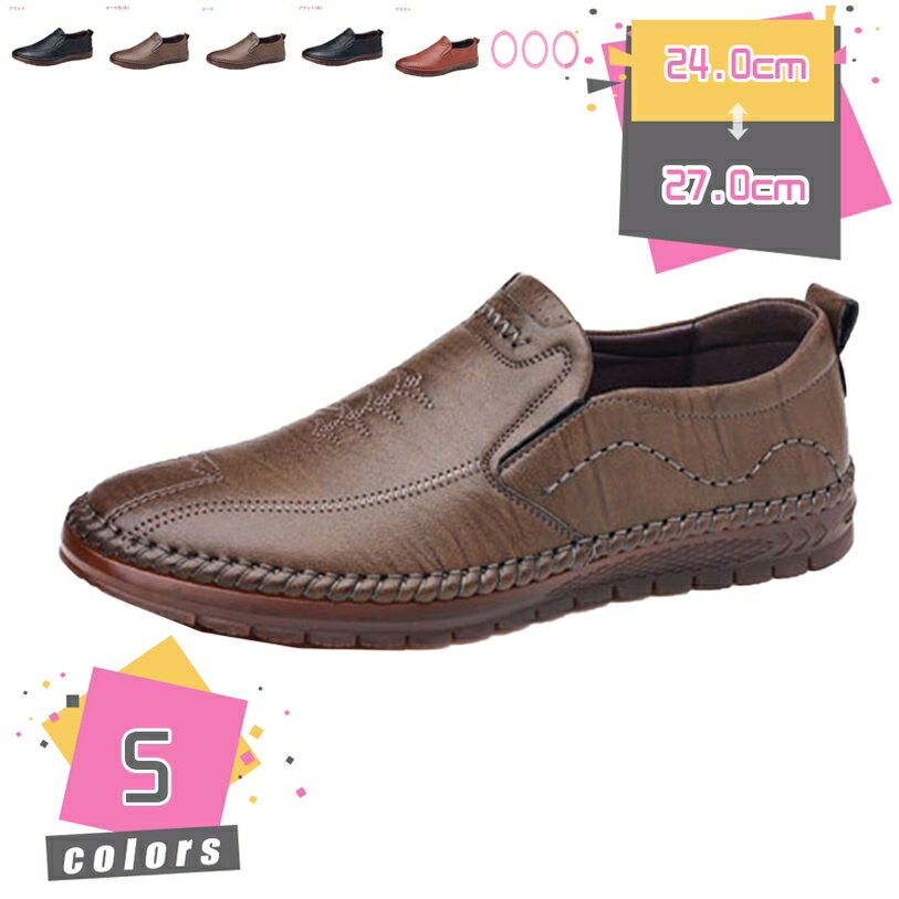 500円OFFクーポン ウォーキングシューズ メンズ 幅広 スリッポン 通気性 柔らかい カジュアル 大きいサイズ ドライビングシューズ モカシン ビジネスシューズ 軽い スニーカー 軽量 コンフォートシューズ 結婚式 フォーマル スーツ 通学 紳士靴 mdnat