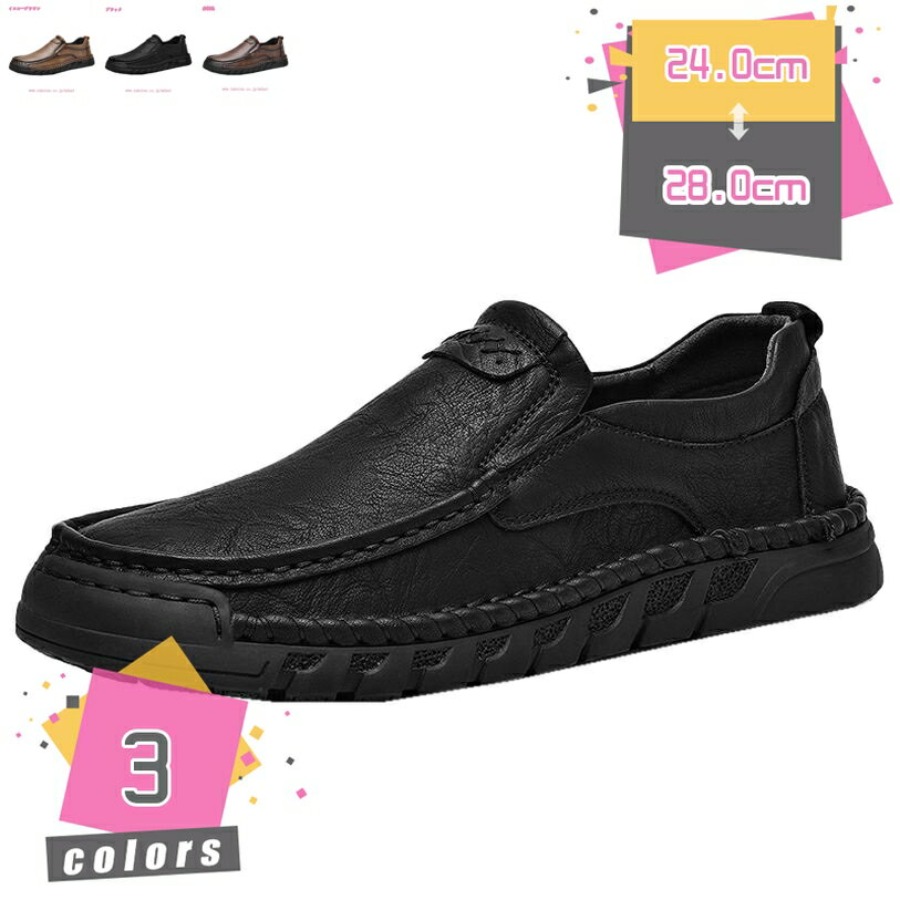 300円OFFクーポン ドライビング シューズ メンズ ローファー スリッポン モカシン スリッポンシューズ カジュアル デッキシューズ 大きいサイズ 紳士靴 防滑 軽量 通気 蒸れない 快適 痛くないシューズ 革靴 運転靴 ビジネス 就活 走れる mdnat