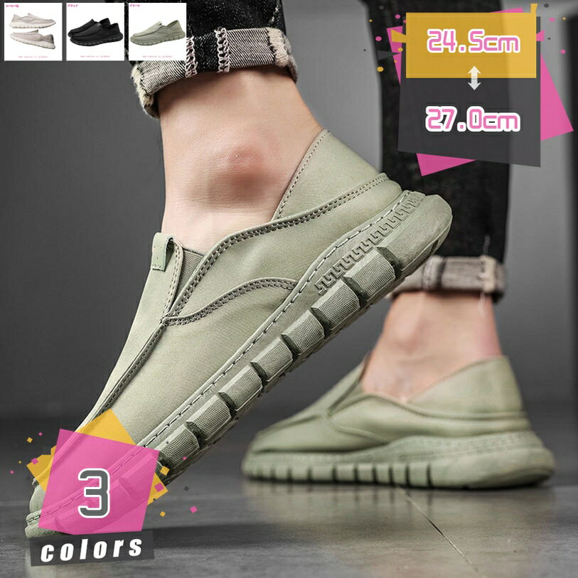 カジュアルシューズ スリッポン 軽量 スニーカー メンズ キャンバス ローカット モカシン 無地 柔らかい 通気 ドライビングシューズ おしゃれ コンフォート 紳士靴 ウォーキング キャンバス シューズ 歩きやすい 履きやすい mdnat