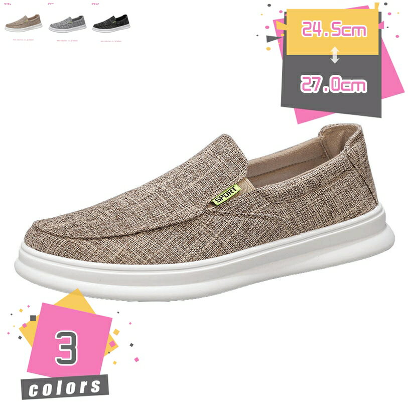 300円OFFクーポン ローファーメンズ 靴 スリッポン ラウンドトゥ シューズ 軽量 紳士靴 カジュアル ビジネスシューズ フラットヒール 歩きやすい デッキシューズ ローカット 耐摩耗性 滑り止め 外出履き キャンバス ドライビングシューズ mdnat
