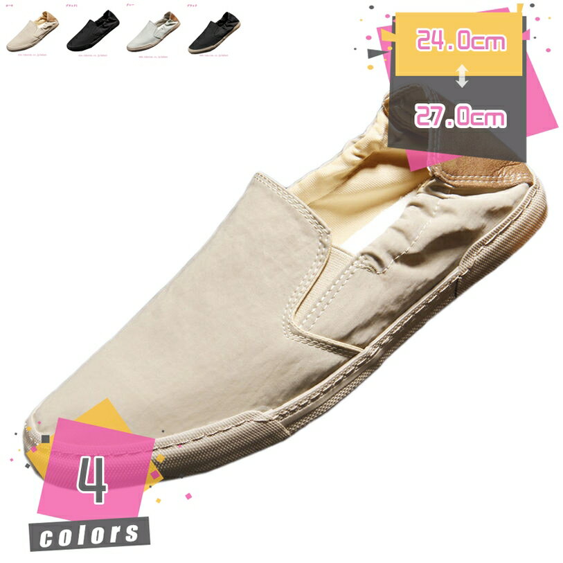 1000円OFFクーポン ドライビングシューズ スニーカー メンズ ローカット ファッション感溢れ キャンバスシューズ 疲れにくい お兄系 彼氏 カジュアル シューズ 走れる 男性靴 大人 デッキシューズ 防滑 通気性 大きいサイズ 紳士靴 運動靴 屈曲性 mdnat