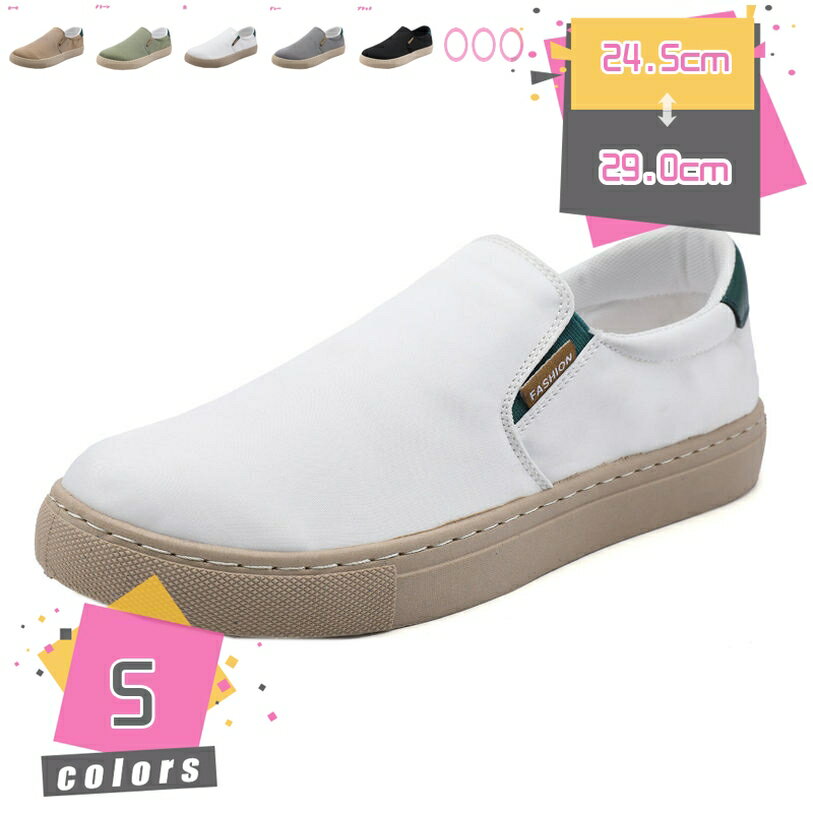 500円OFFクーポン スニーカー ローファー メンズ フラット キャンバスシューズ 歩きやすい 疲れない 楽 ラウンドトゥ ぺたんこ 滑り止め 蒸れない クッション 超軽量 防滑 男性用 履き心地 散歩 トラベル 旅行 ウォーキング お出かけ 走れる mdnat