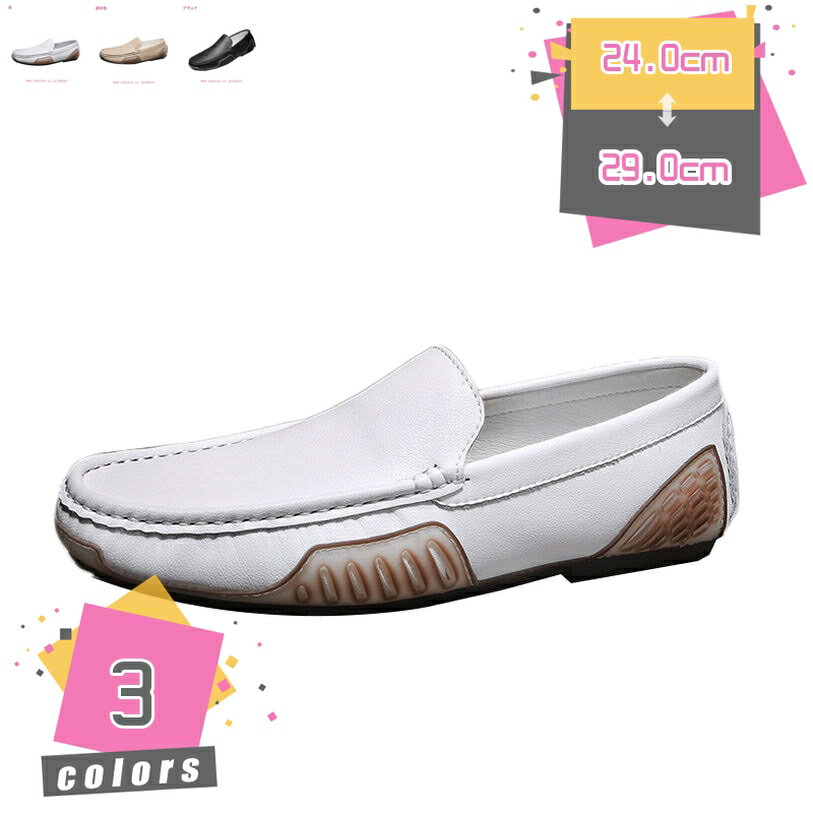 ローファー メンズ スリッポン ビジネス 革靴 カジュアル コンフォート 快適 疲れない 歩きやすい 柔らかい 防滑 通勤 通学 お兄系 大人 普段履き ドライビングシューズ 運転靴 カジュアルシューズ かかと踏める 2WAY mdnat