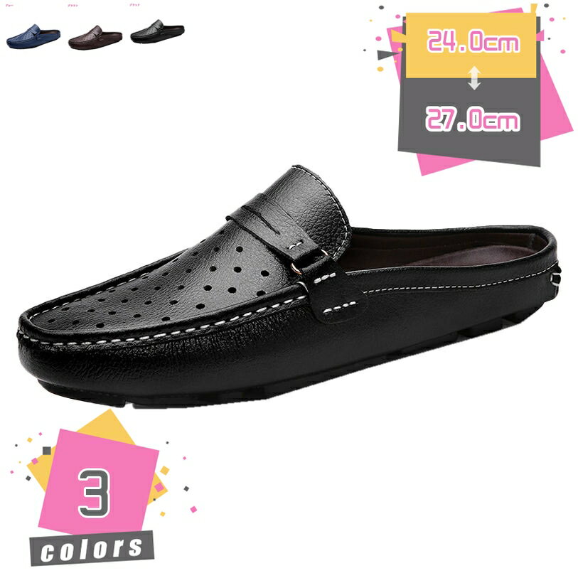 通気性 かかとなし スリッポン サボ オフィス サンダル メンズ レザー革 タッセル スリッパ ビジネス レジャー 歩きやすい 蒸れない おしゃれ ドライビングシューズ プレゼント フラット モカシン 痛くない サンダル mdnat