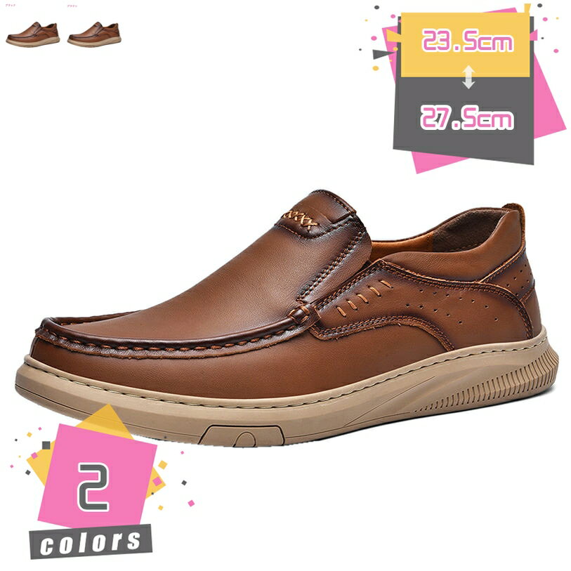 500円OFFクーポン ローファー スリップオン メンズ ドライビングシューズ 無地 モカシン 靴 ビジネスシューズ スムース 事務 立ち仕事 カジュアルシューズ 紳士靴 軽量 事務所履き 社内履き シンプル コンフォート 通気性 疲れにくい 革靴 mdnat