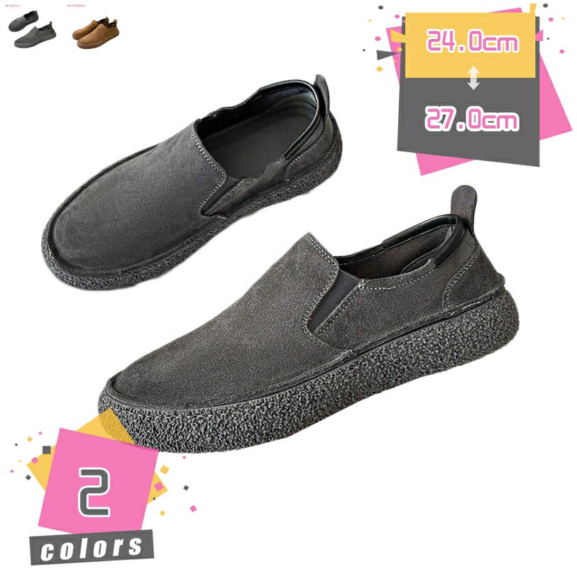 1000円OFFクーポン スリッポン メンズ ローファー スエード カジュアルシューズ ドライビングシューズ フラット 通気 軽量 滑り止め 紳士靴 大きいサイズ おしゃれ シンプル 柔らか 運転靴 通勤靴 カジュアル 耐磨耗 痛くない 歩きやすい mdnat