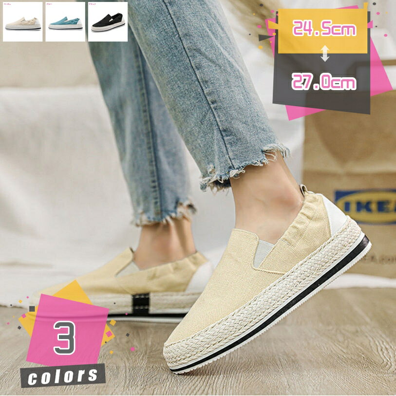 エスパドリーユ ドライビングシューズ スリッポン メンズ キャンバス サボ 黒 白 緑 男性 ジュート巻き 履き心地 春 夏 ローファー ス..