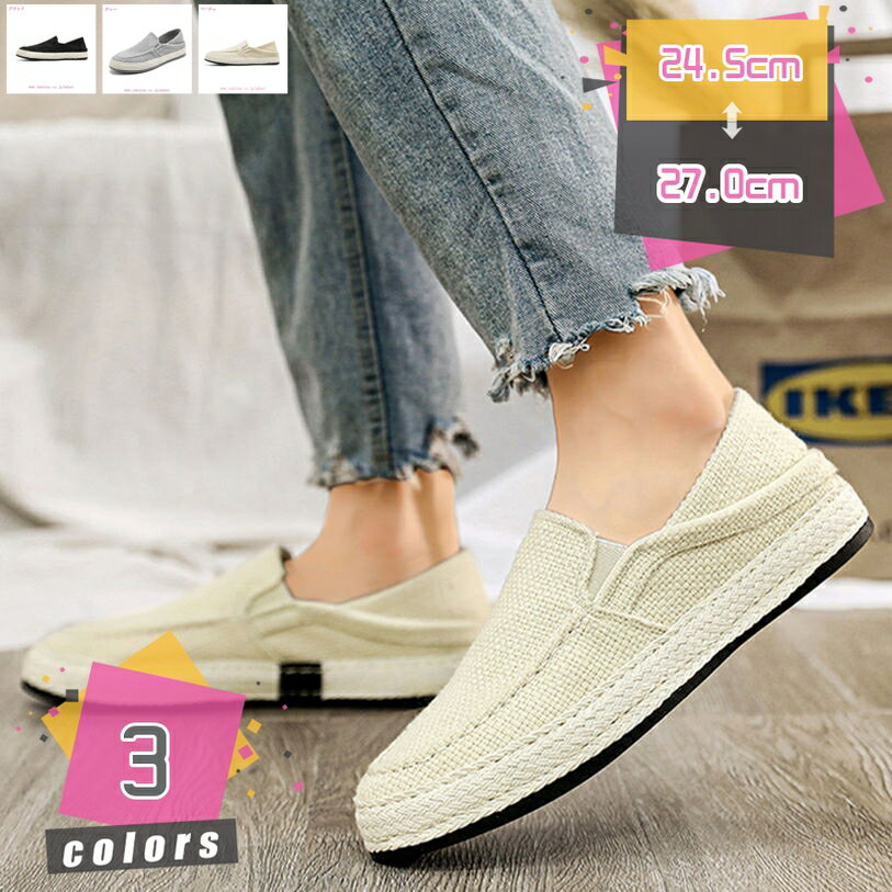 500円OFFクーポン カジュアルシューズ メンズ ローカット スニーカー シンプル 軽量 キャンバスシューズ 歩きやすい 滑り止め コンフォート おしゃれ 幅広 普段用 無地 紳士靴 ウォーキング シューズ 通気 夏 刺繍 旅行靴 軽量 動きやすい mdnat